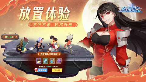 圣灵之境手游